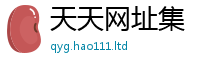 2025新澳门天天精准大全谜语归2025年免费资料大全最新版本
